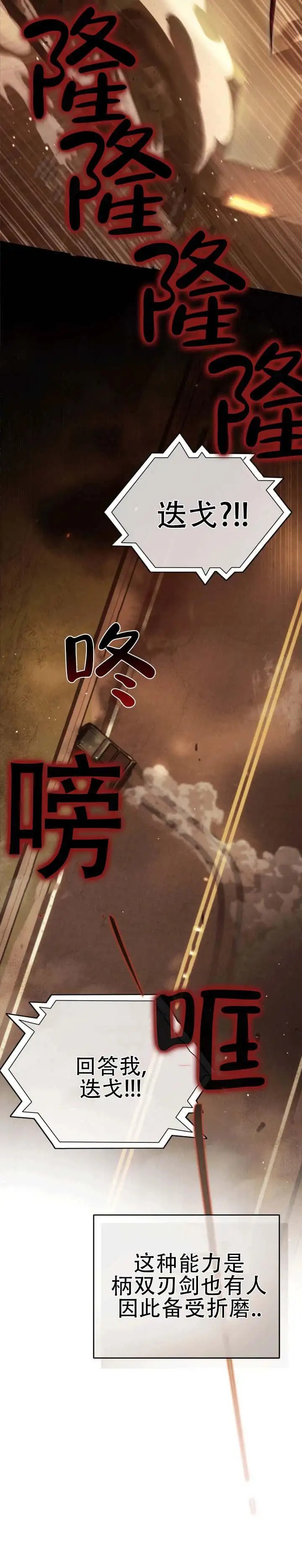 破晓之光 - 不像你 - 第11页