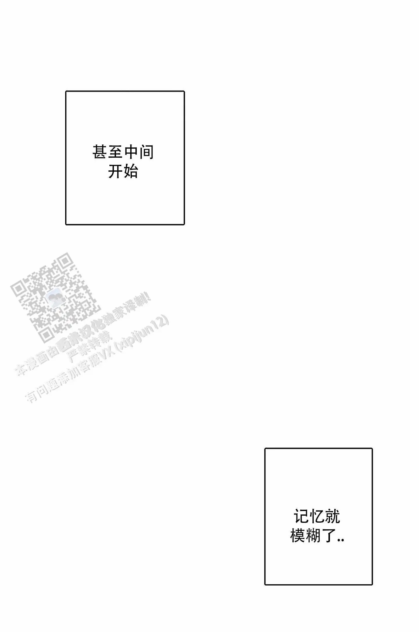 暴力美学 - 提前结束 - 第7页
