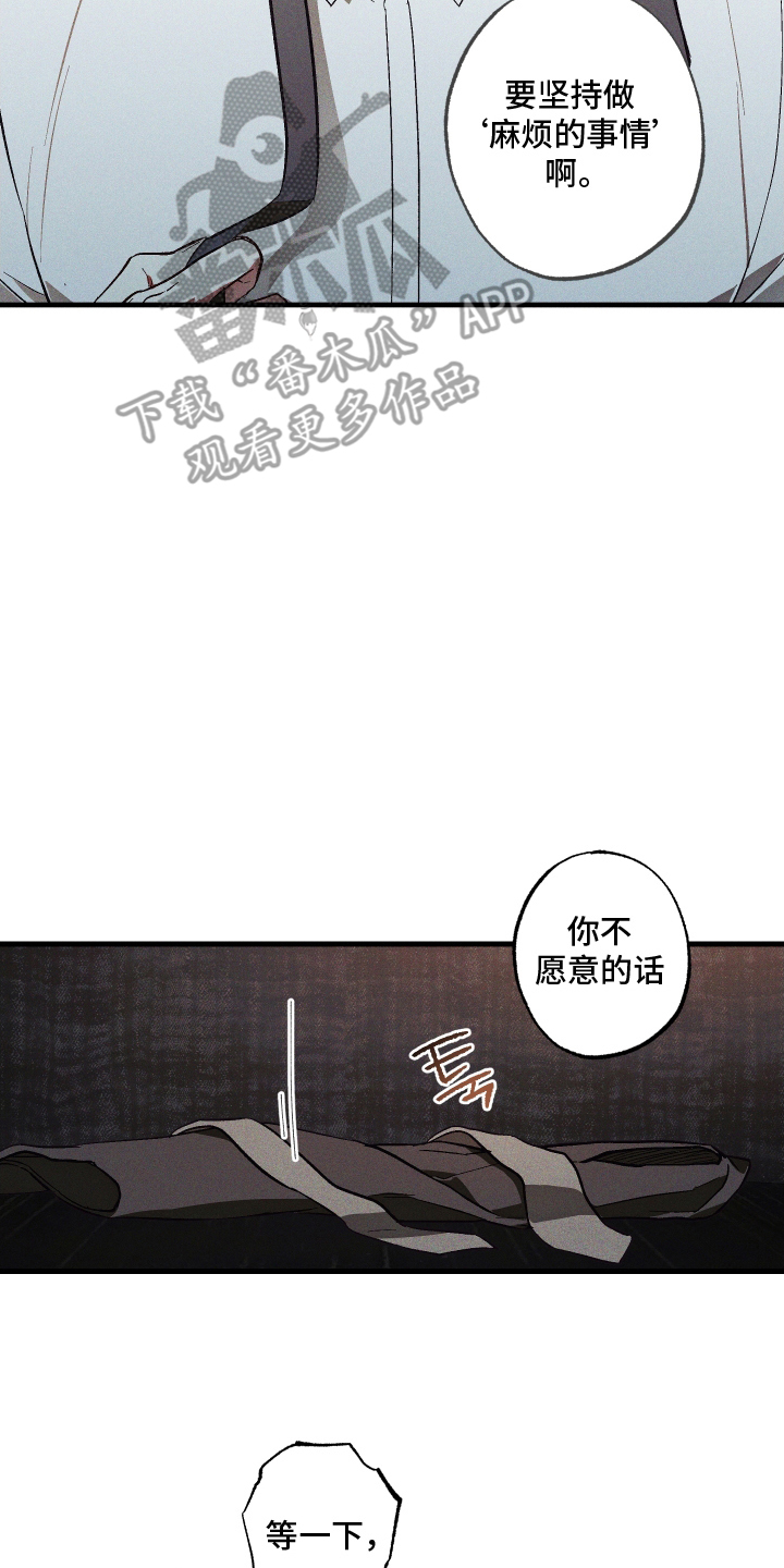 总裁的深渊契约 - 配合 - 第13页