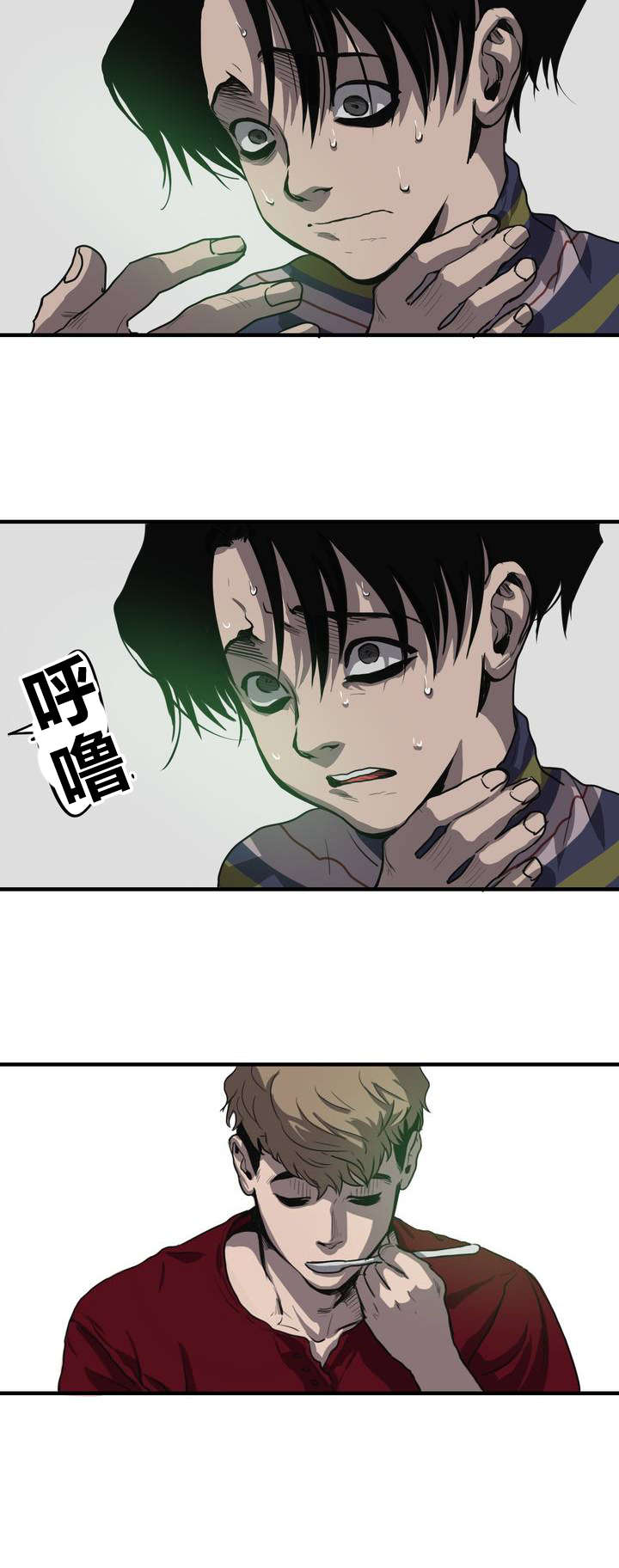 怪物游戏 - 晕倒 - 第9页