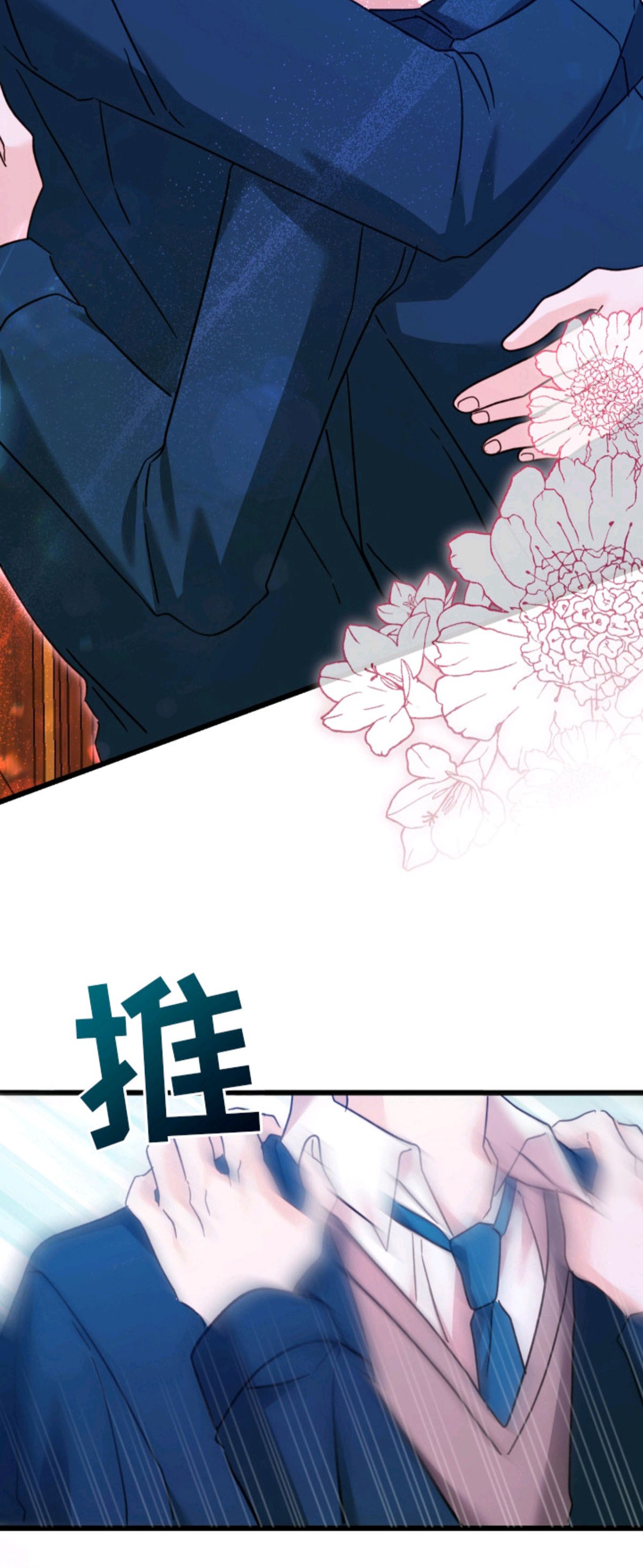 独占法则 - 信息素 - 第16页