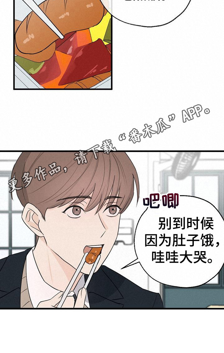 俯看的目光 - 怀疑 - 第6页