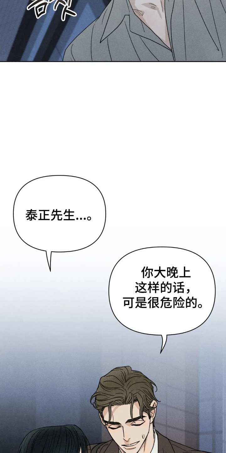 旧屋惊魂 - 犹豫 - 第22页