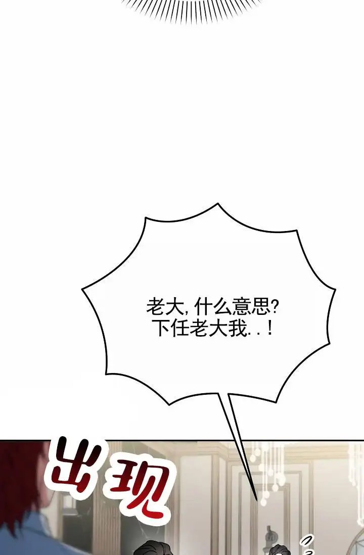 以下克上逆向养成 - 下任老大 - 第15页