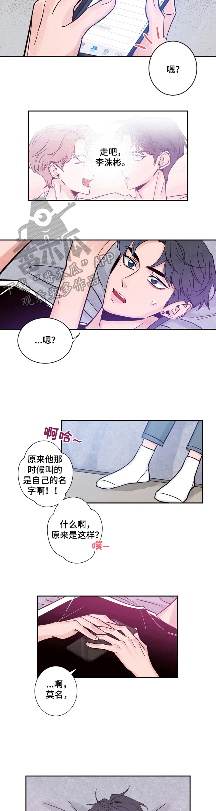 素描 - 安心 - 第9页
