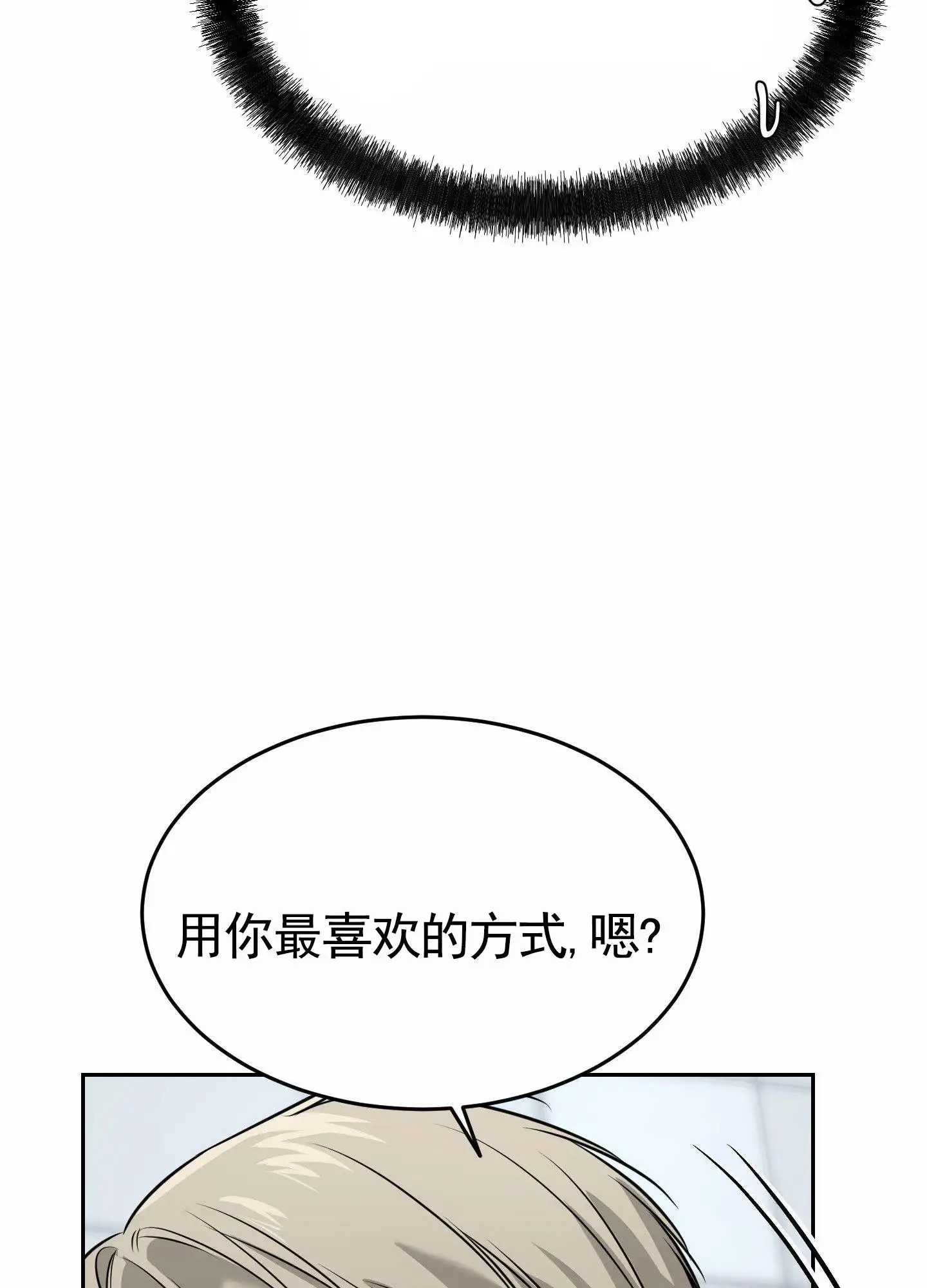 扭曲的幸福 - 遇到变态 - 第39页