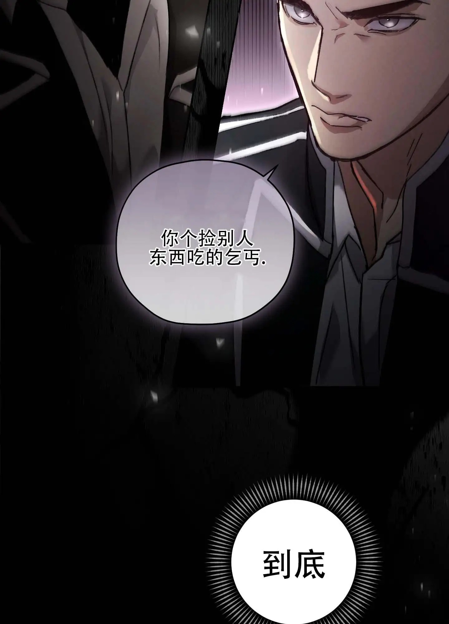 双生向导 - 很累吗 - 第30页