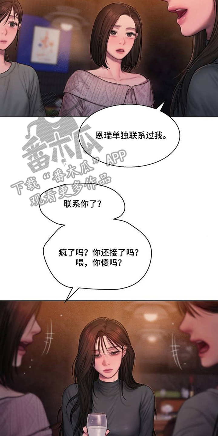 无声风暴 - 背叛 - 第9页