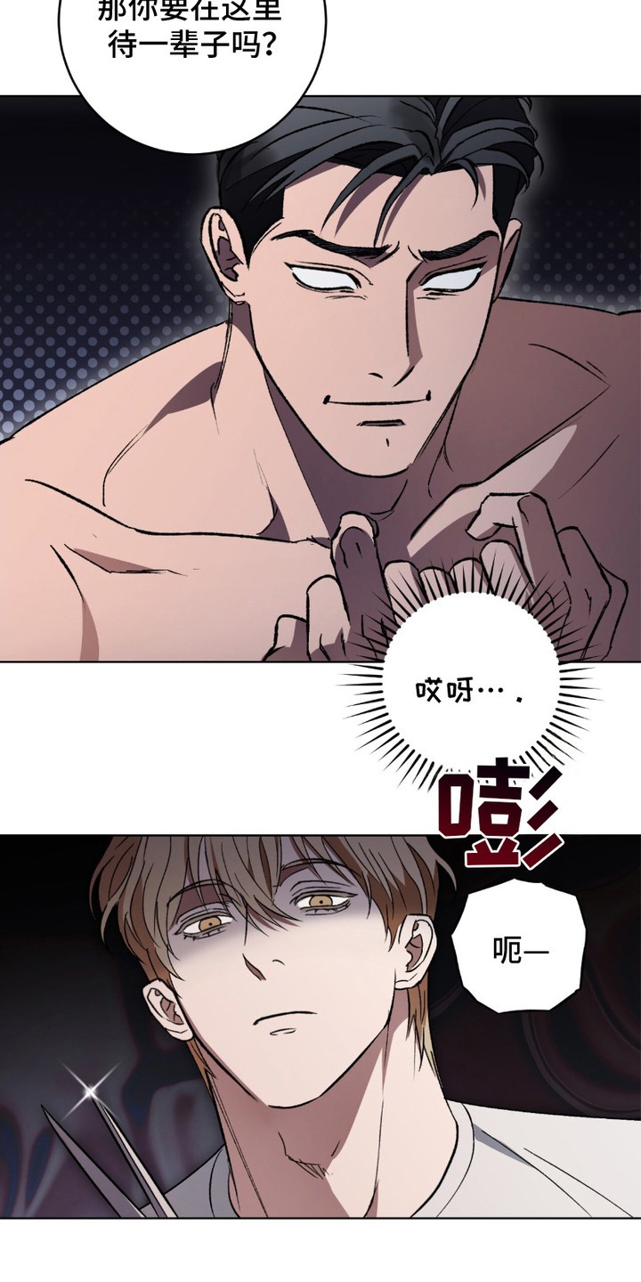 心的距离 - 忍耐 - 第10页