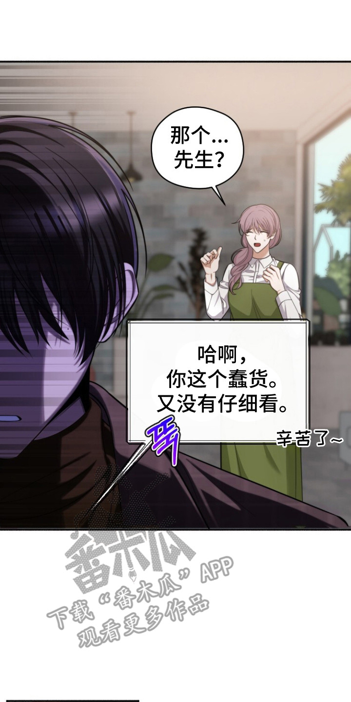关不掉的声音 - 倒霉事 - 第27页