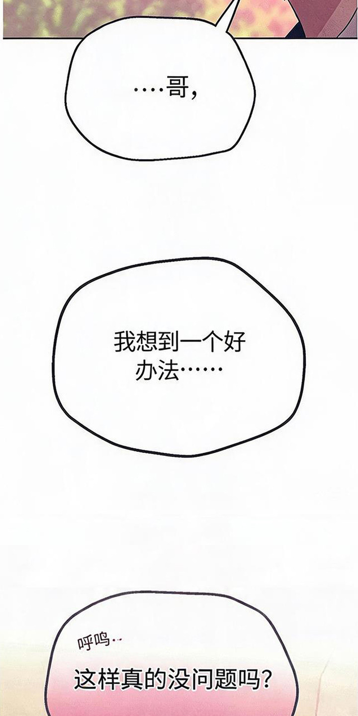 虎伥之缘 - 互相帮忙 - 第10页