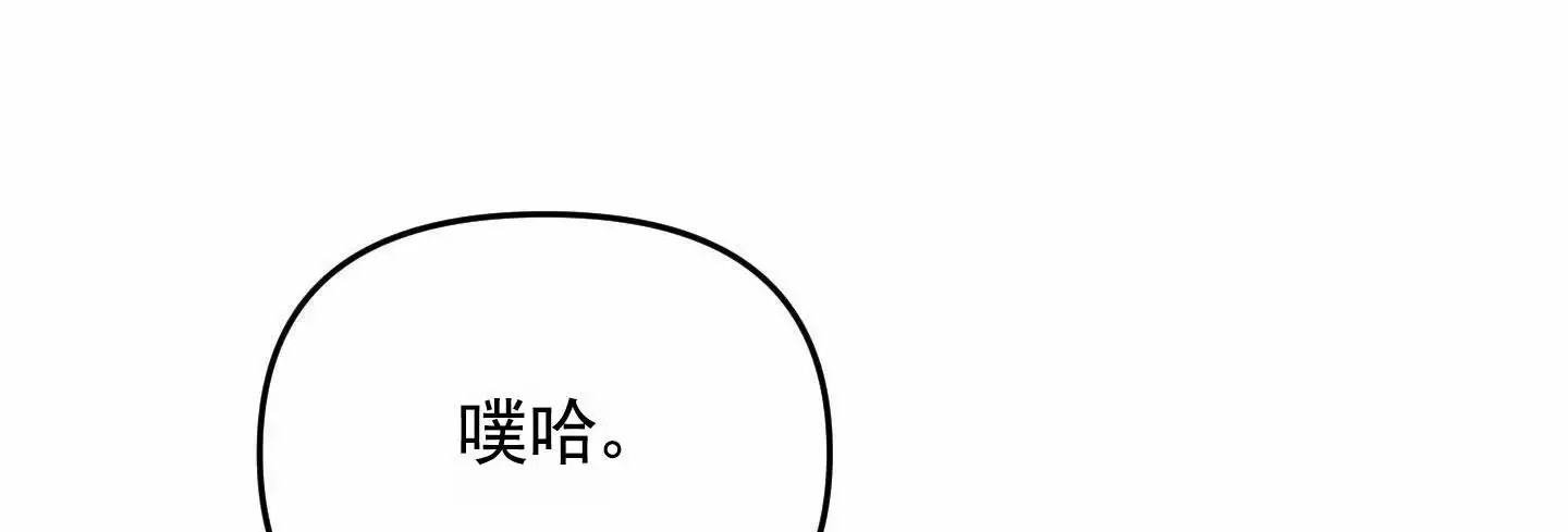 最讨厌的人 - 偷听 - 第15页