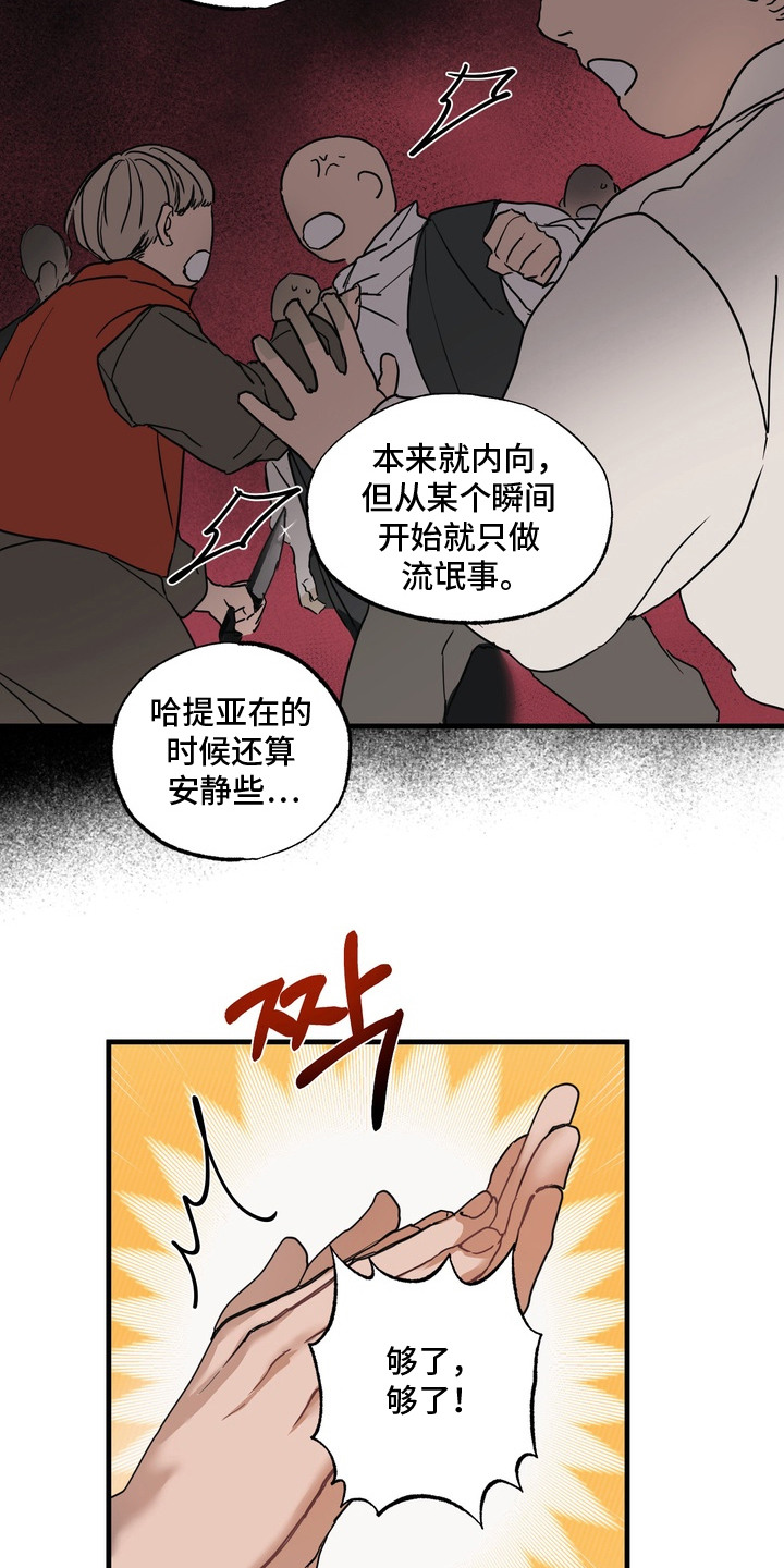 沉默的灯塔 - 敷衍 - 第7页