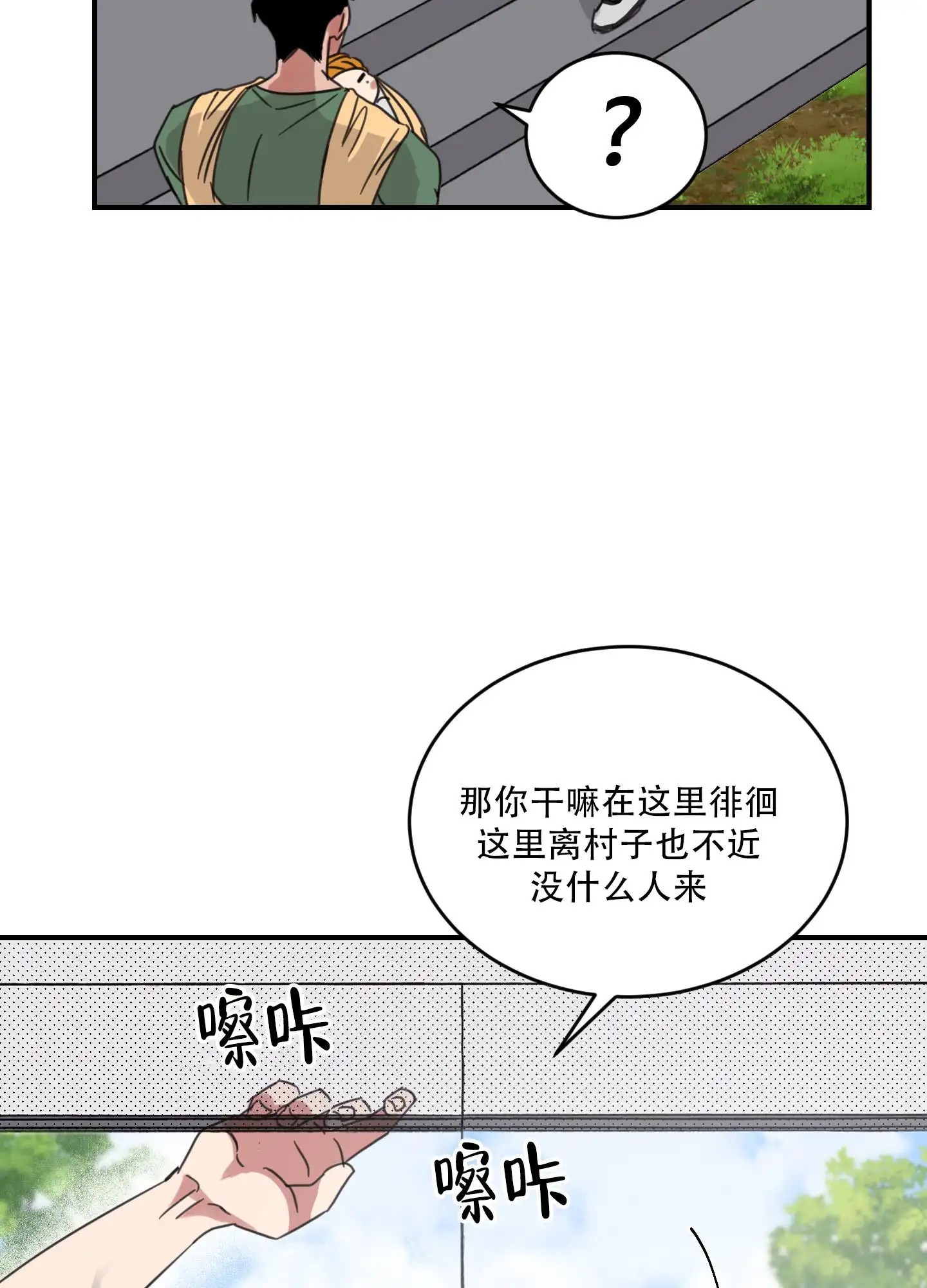 旭日之家 - 没见过你 - 第18页