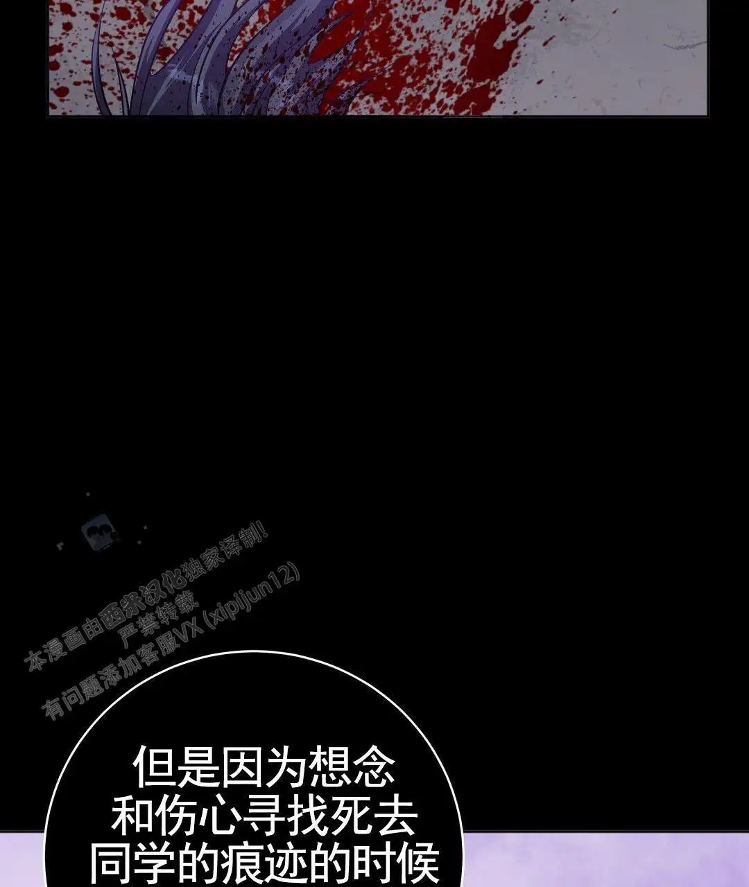 遗愿 - 当时约定 - 第19页