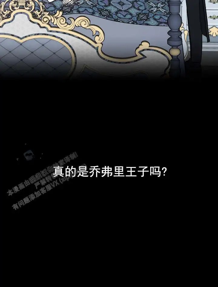 养成游戏 -  真的是王子吗 - 第37页