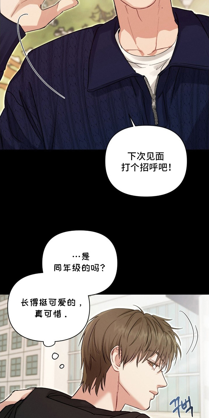 失控纠缠 - 奇怪的家伙 - 第24页