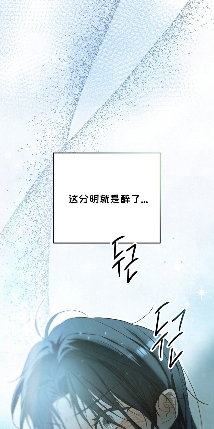 暗礁秘语 - 民宿管家 - 第13页