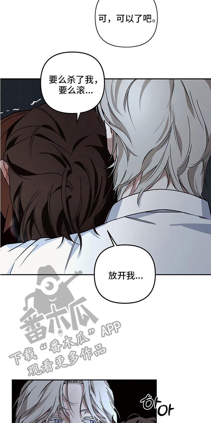 未知领域 - 支撑不住 - 第18页