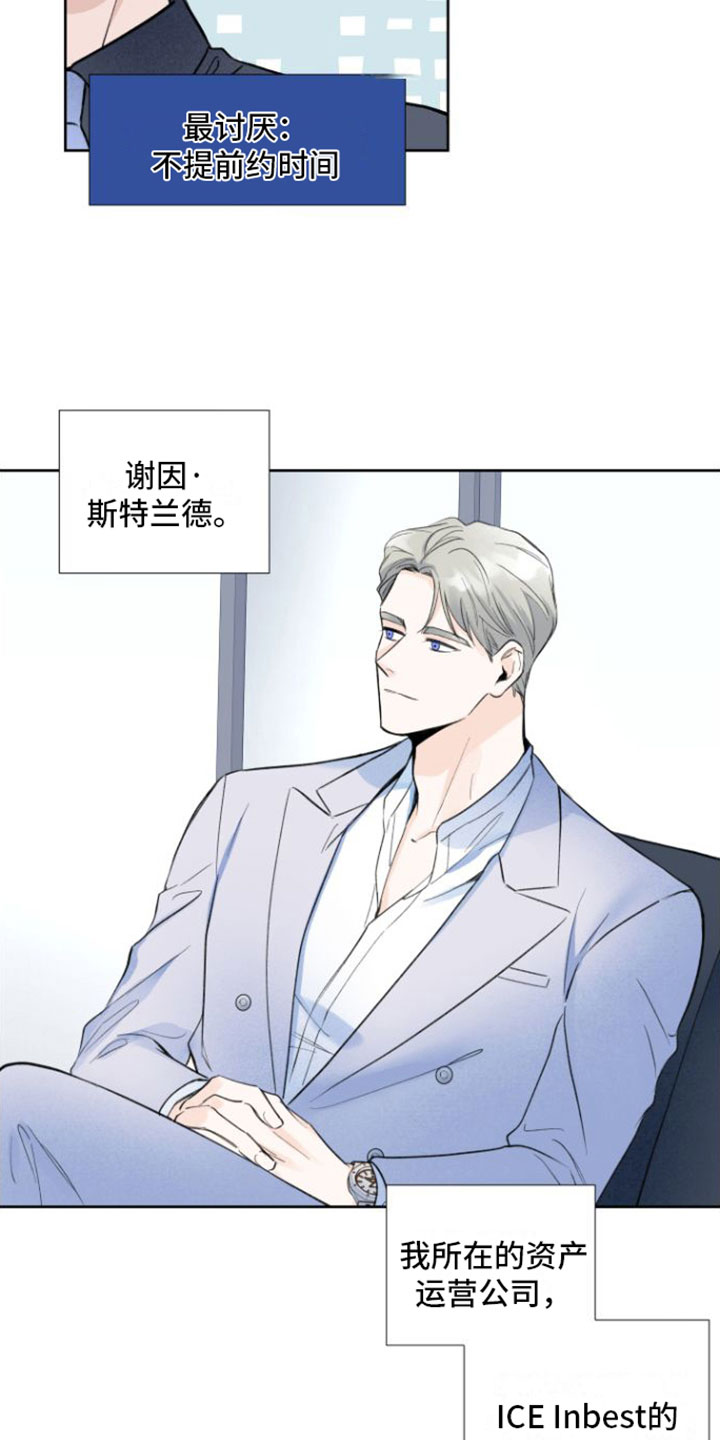 超频 - 邀约 - 第11页