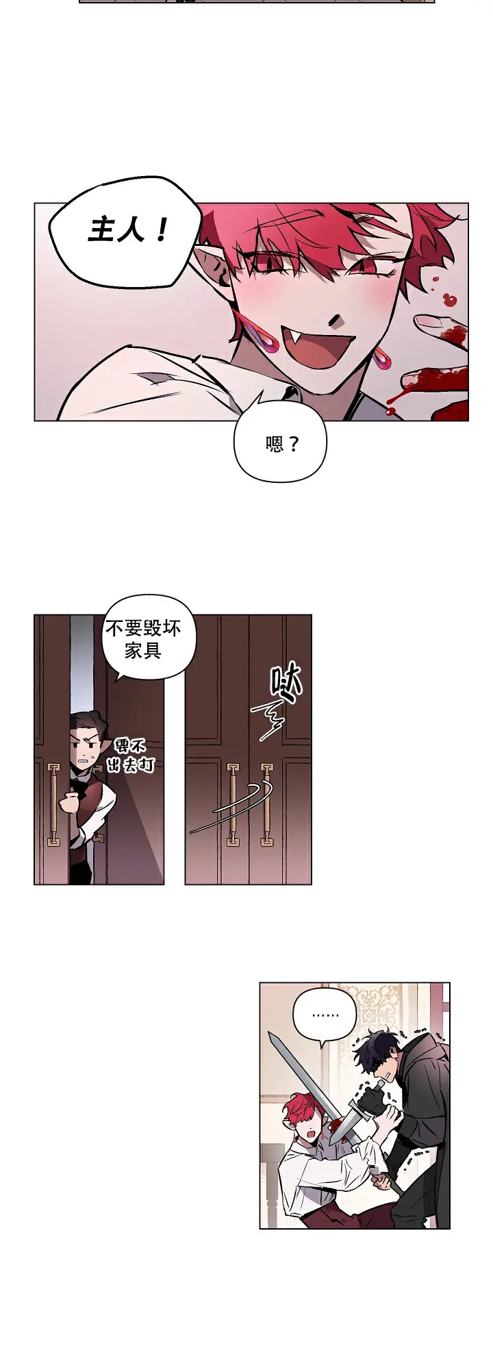 被月光噬咬 - 我的玩具 - 第6页