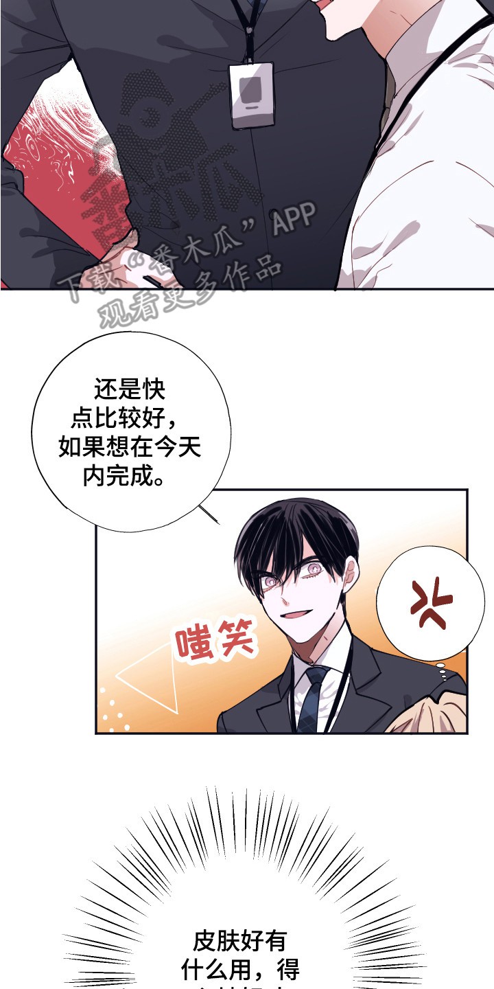 以下犯上 - 清点库存 - 第14页