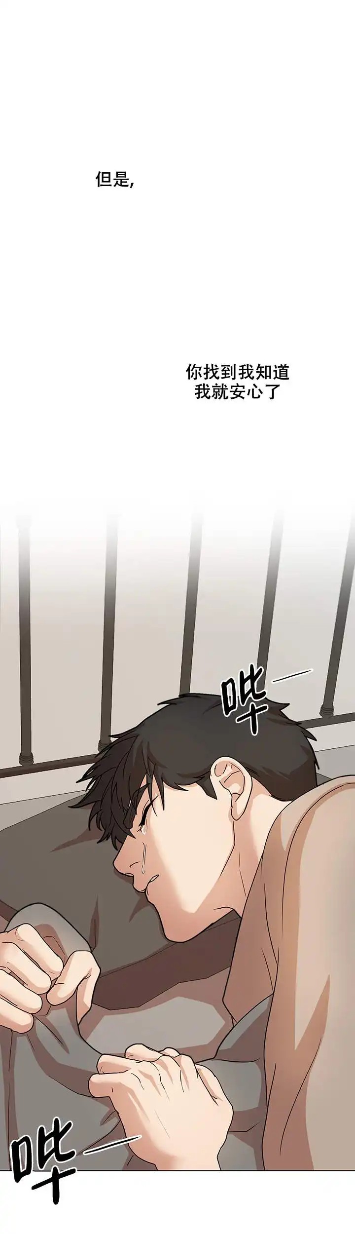 利马综合症 - 同学会邀约 - 第6页