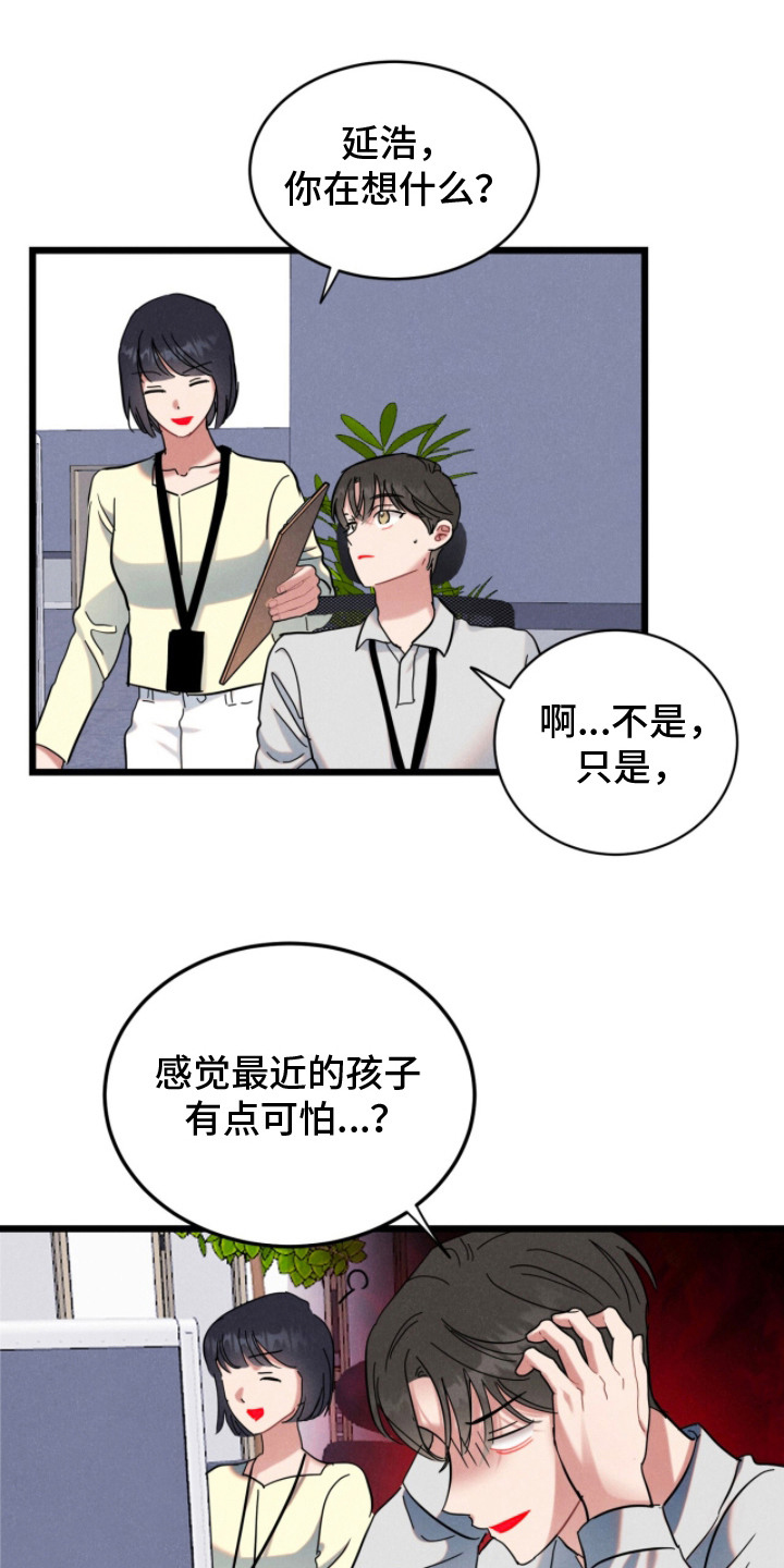 炽热经纪人 - 说服 - 第9页