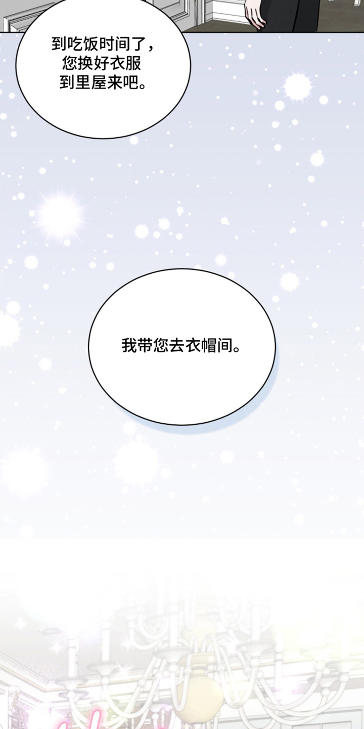 无香的花 - 全是真的吗 - 第25页