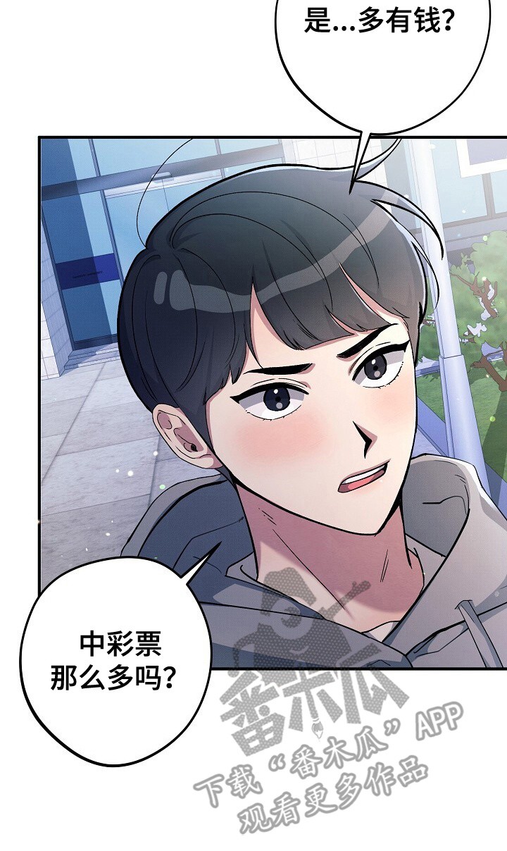 孤独引力 - 忠告 - 第16页