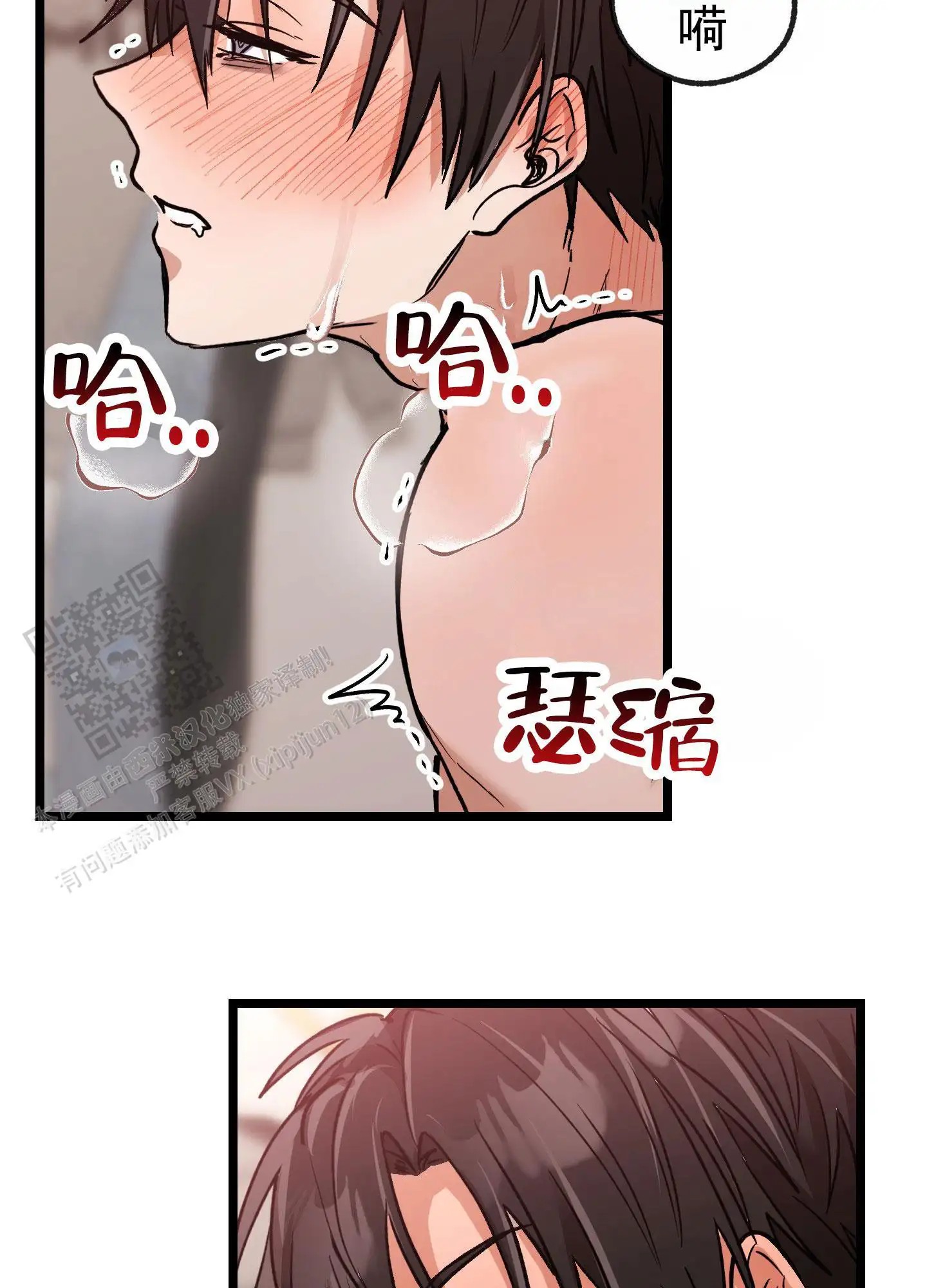惊喜快递 - 不平等条约 - 第26页