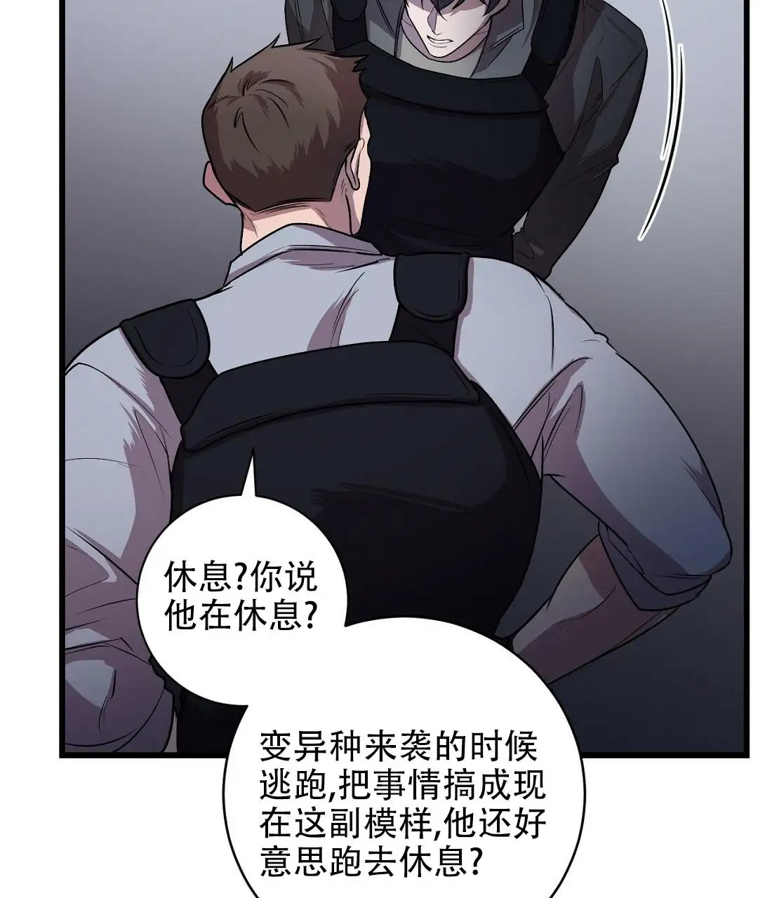 来自深渊 - 逃兵 - 第35页