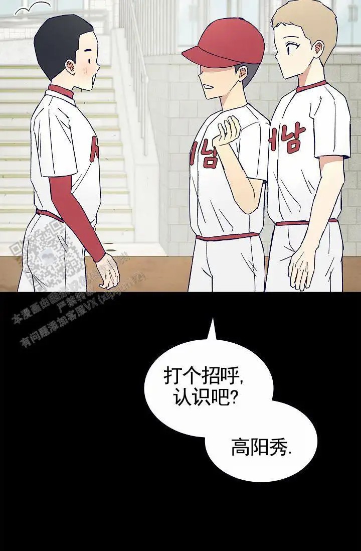 以下克上 - 棒球情缘7 - 第5页