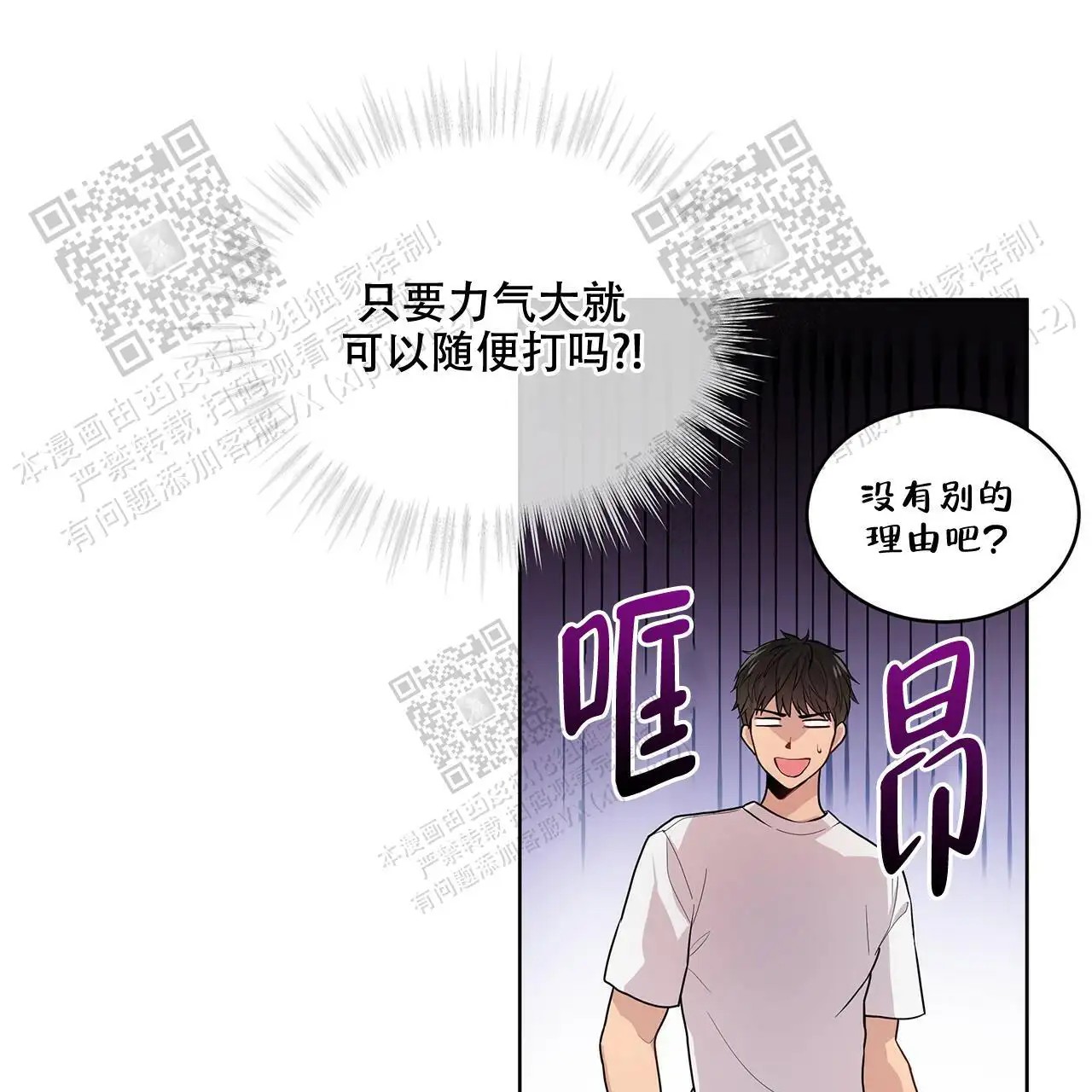 激情 - 随便打 - 第20页