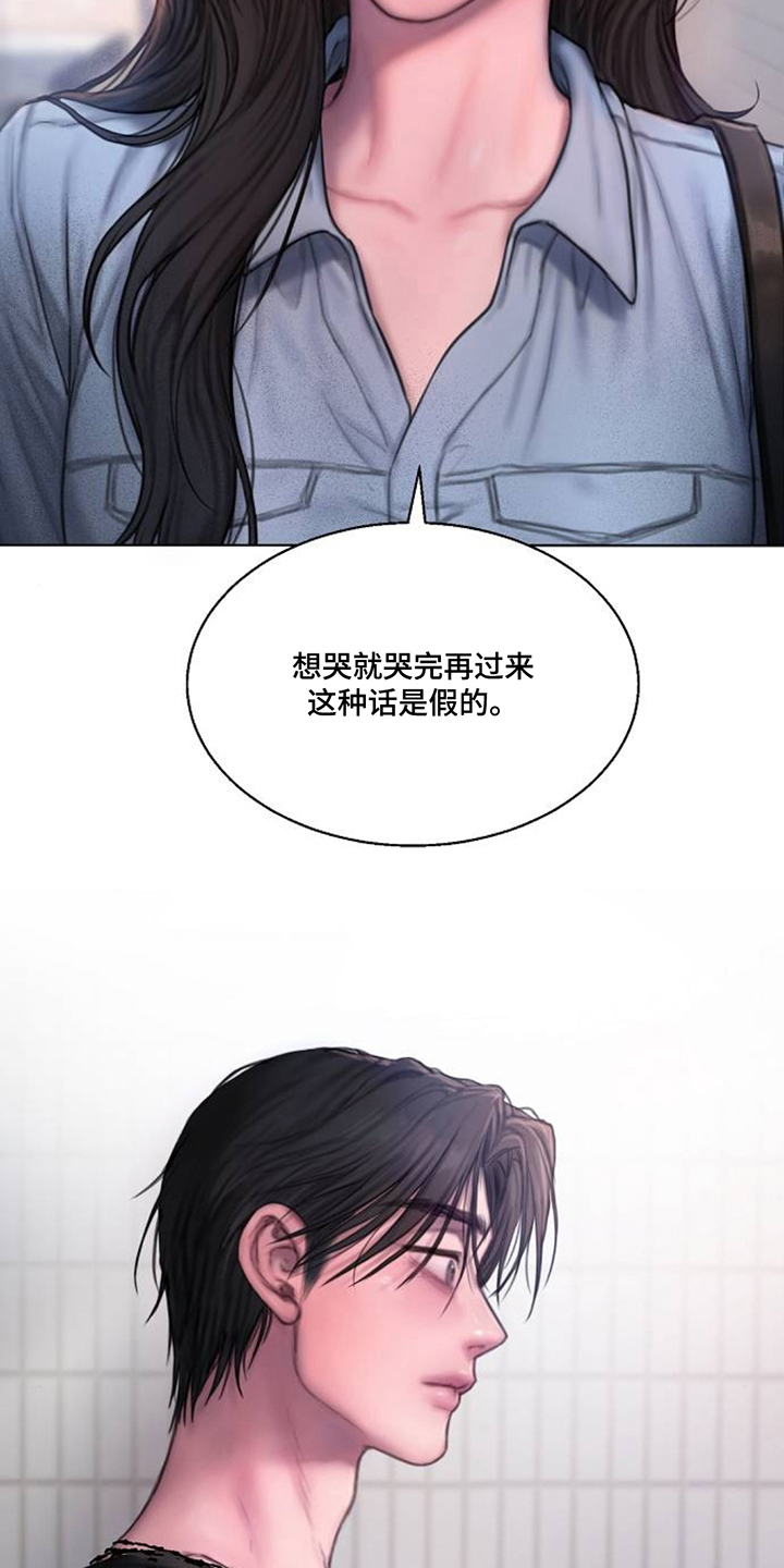 无声风暴 - 不感兴趣 - 第19页