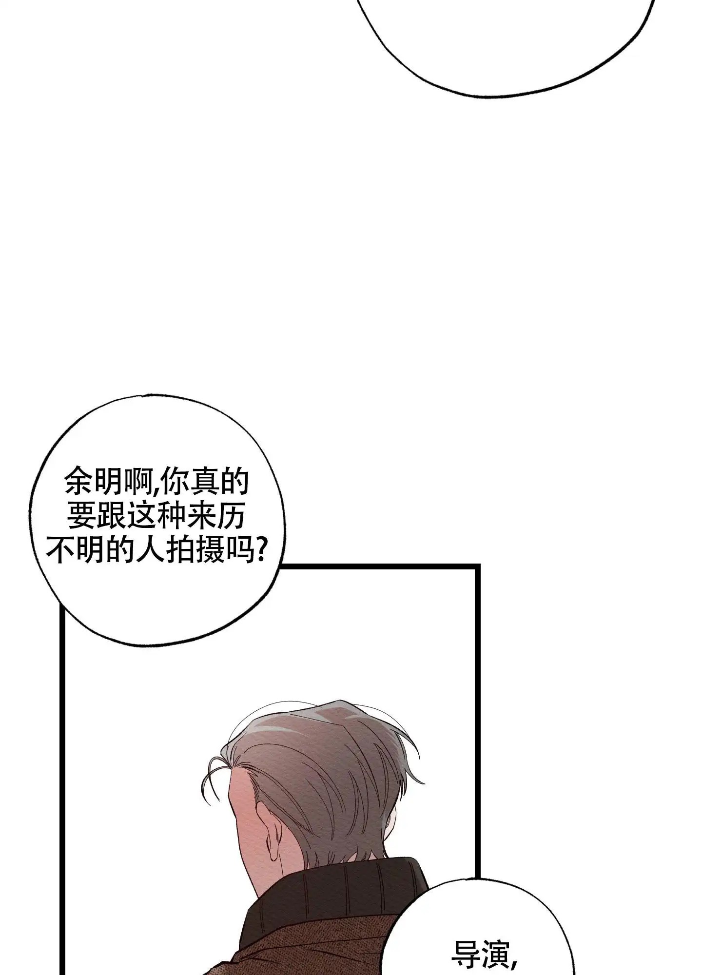 破格言情 - 我跟你演不下去 - 第43页