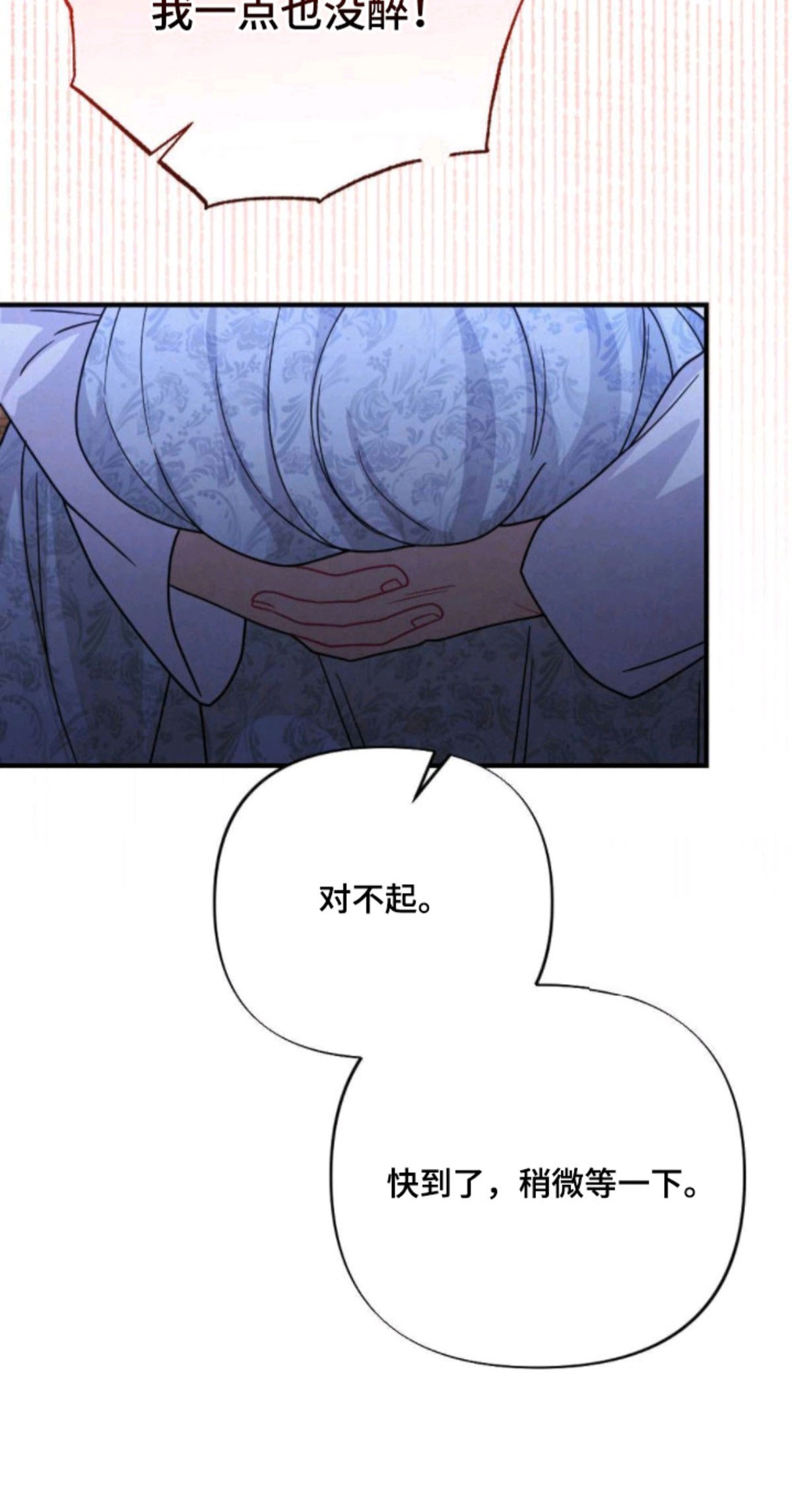 少爷的游戏 - 难伺候 - 第31页