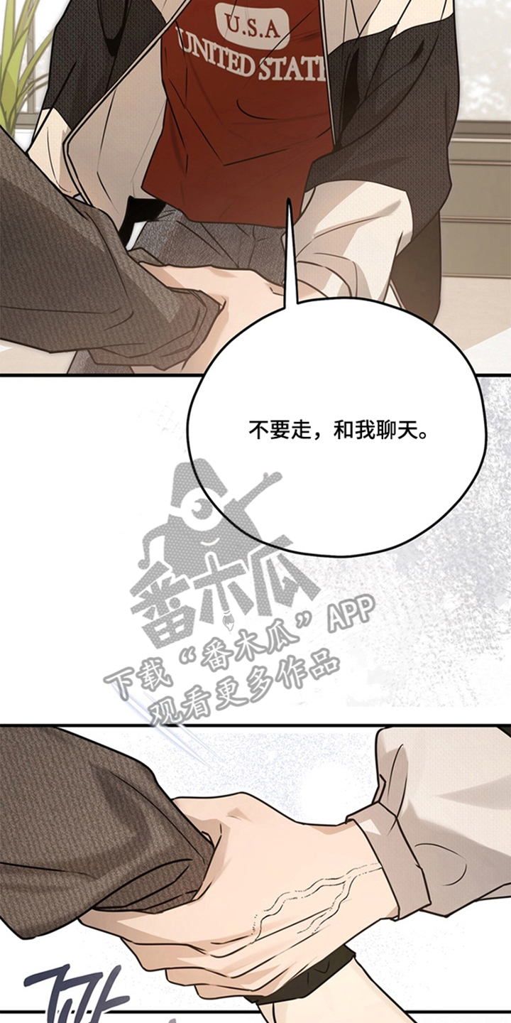 他的恋手癖 - 恋人吗 - 第19页