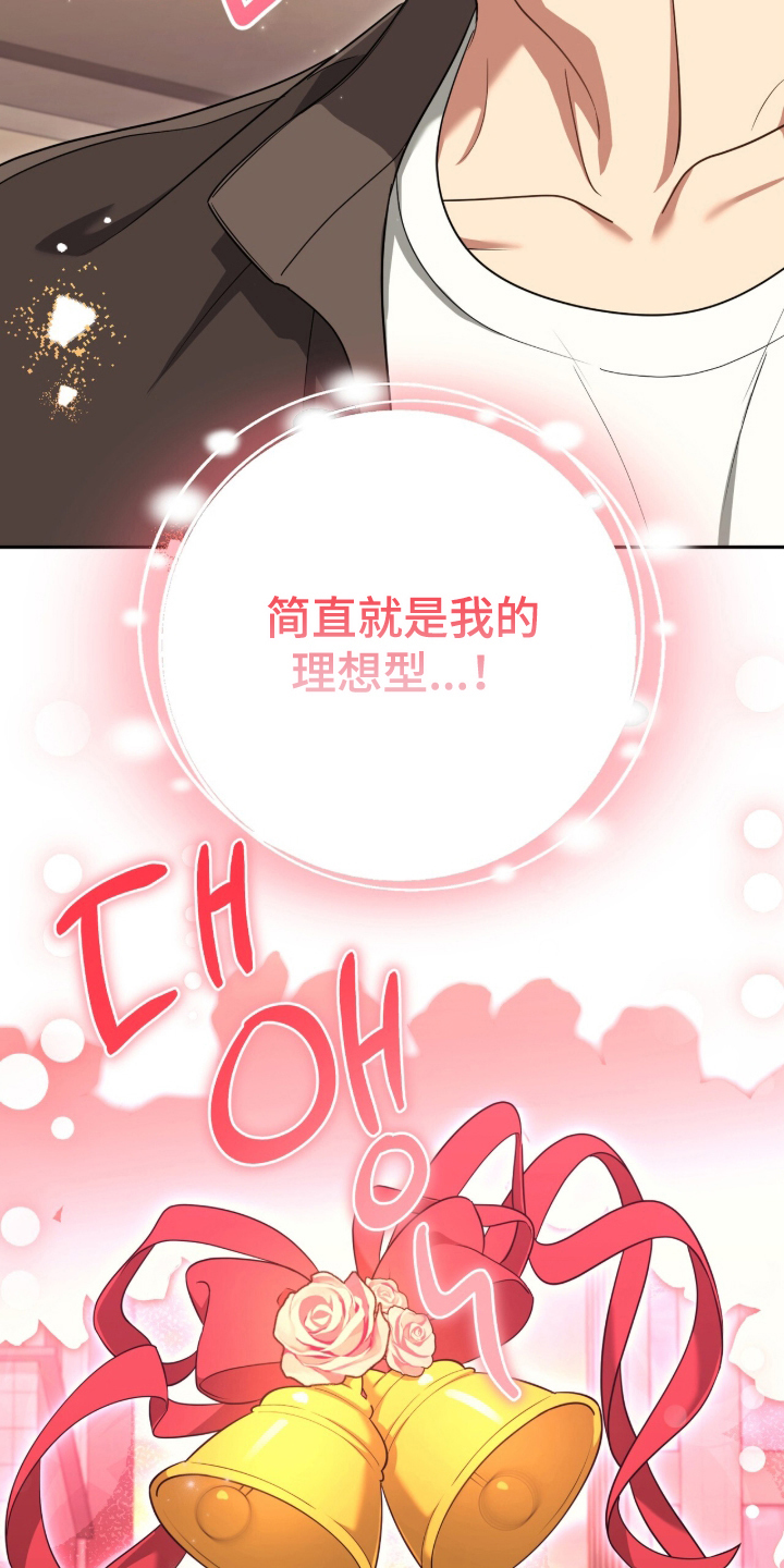 死对头才是真爱 - 线下对峙 - 第29页