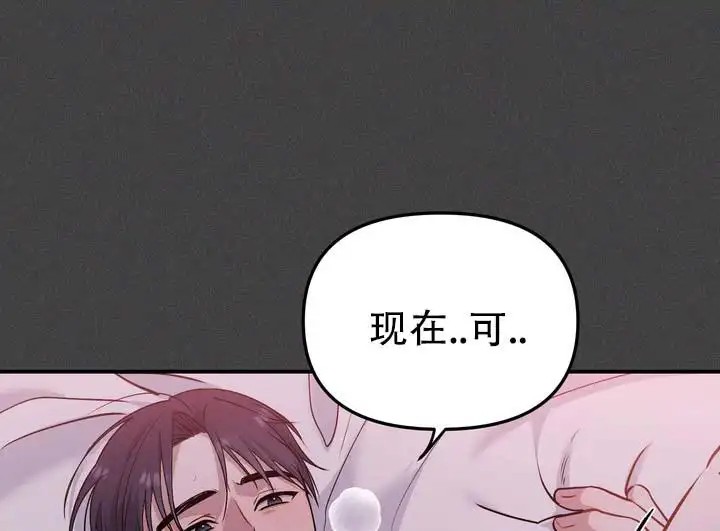 心动复苏 - 诱人 - 第15页