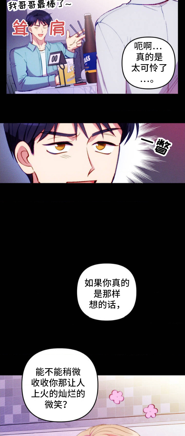 我想要孩子 - 聚会 - 第12页