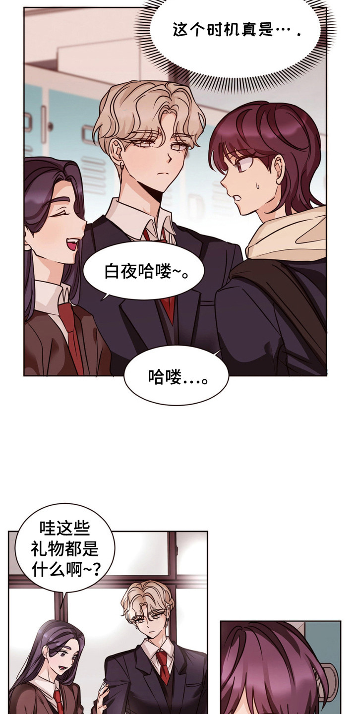 错位浪漫 - 误会 - 第20页