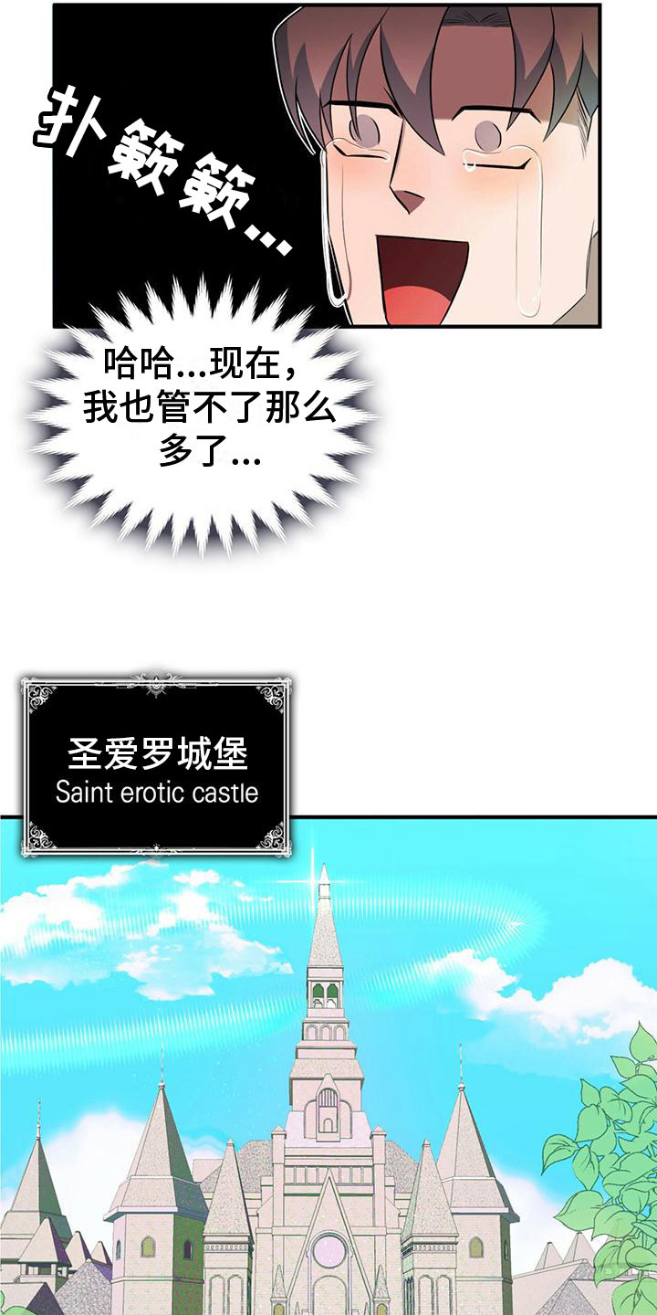 不婚主义 - 来到帝国 - 第6页