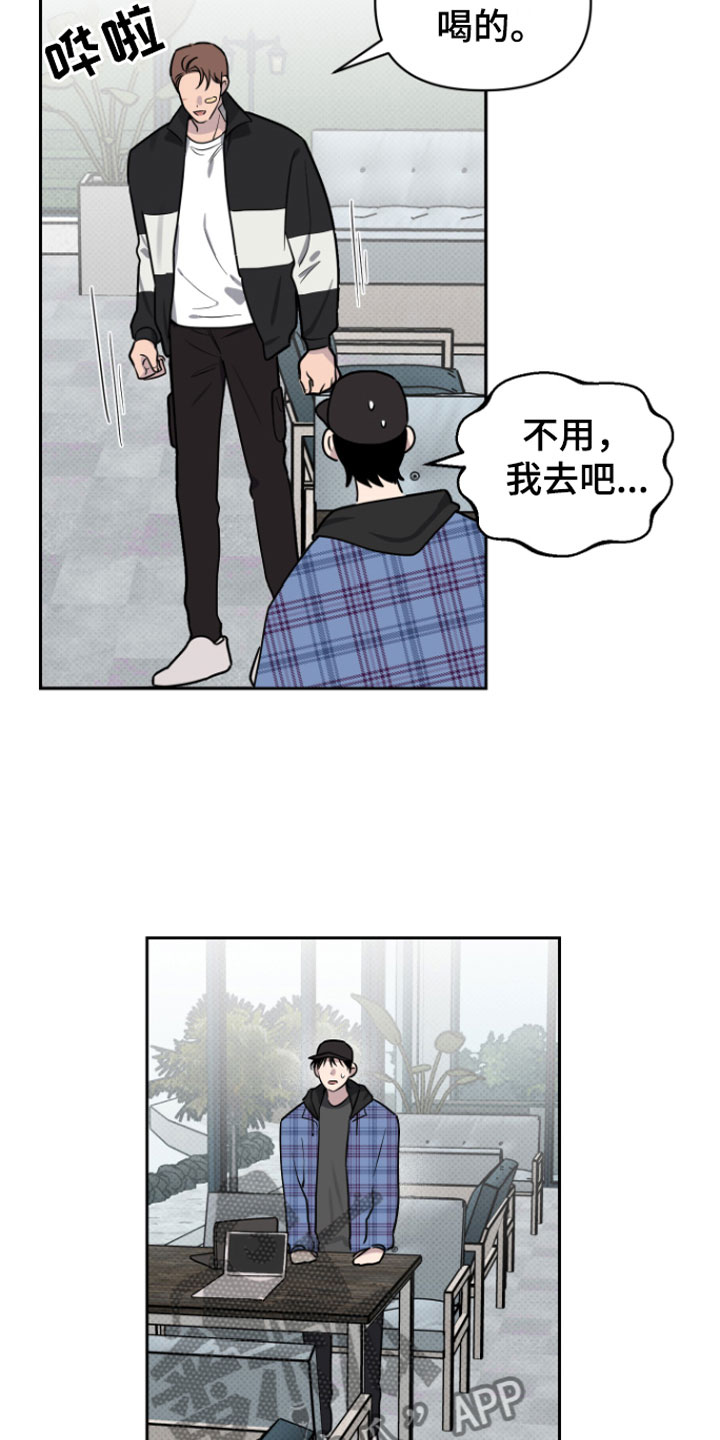 幸运之星 - 两人 - 第20页
