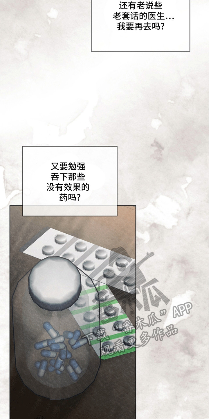 雪之女王 - 斗争 - 第21页