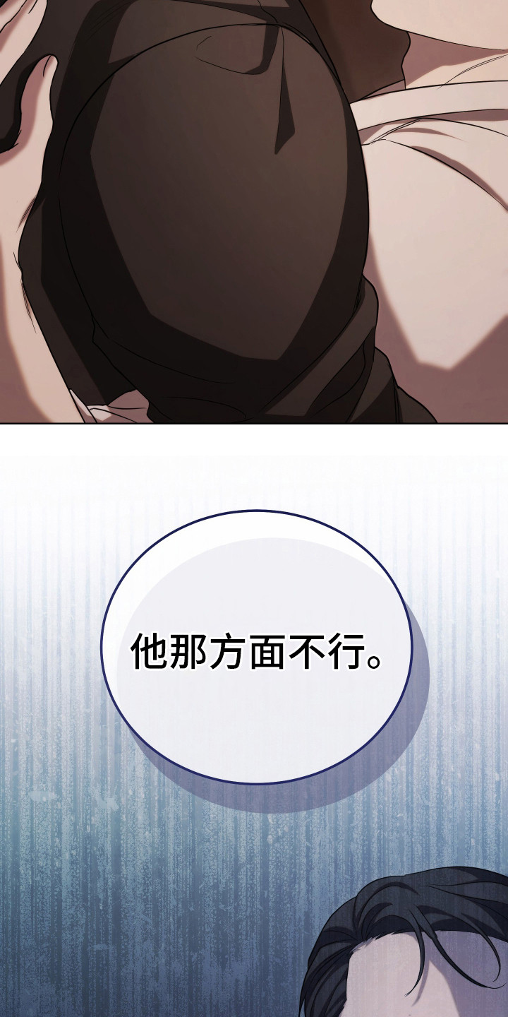 强制霸控 - 更大的问题 - 第22页