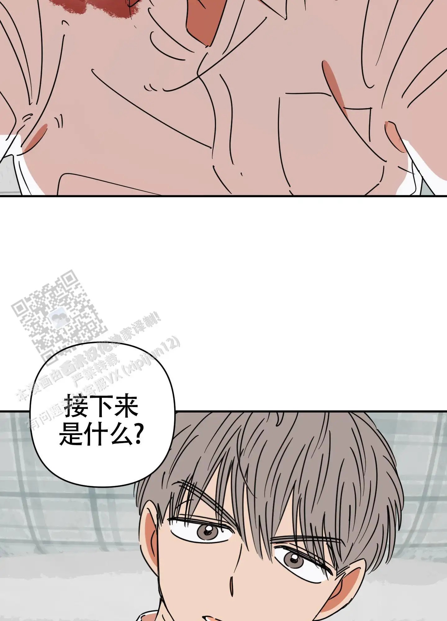 恋爱赌注 - 没人在~ - 第9页