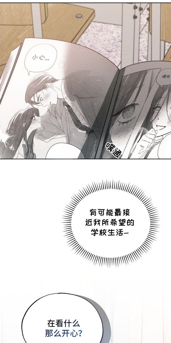善意牢笼 - 正常人 - 第42页