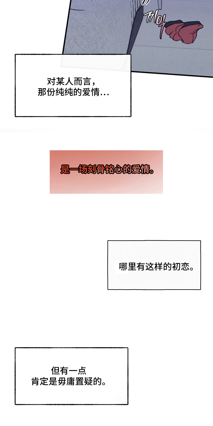 开发捕获 - 初恋 - 第6页