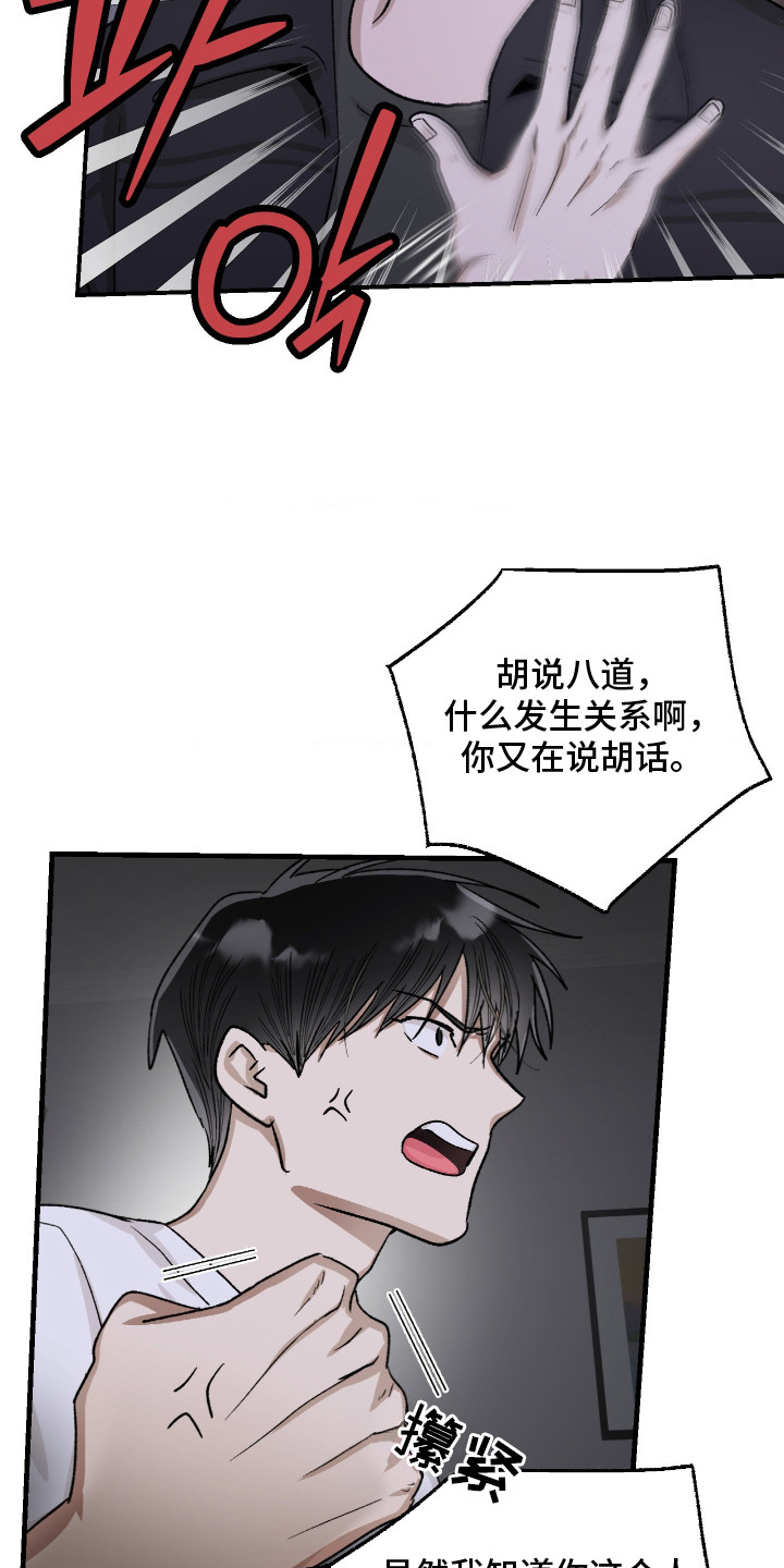 恶魔在身旁 - 会死的 - 第5页